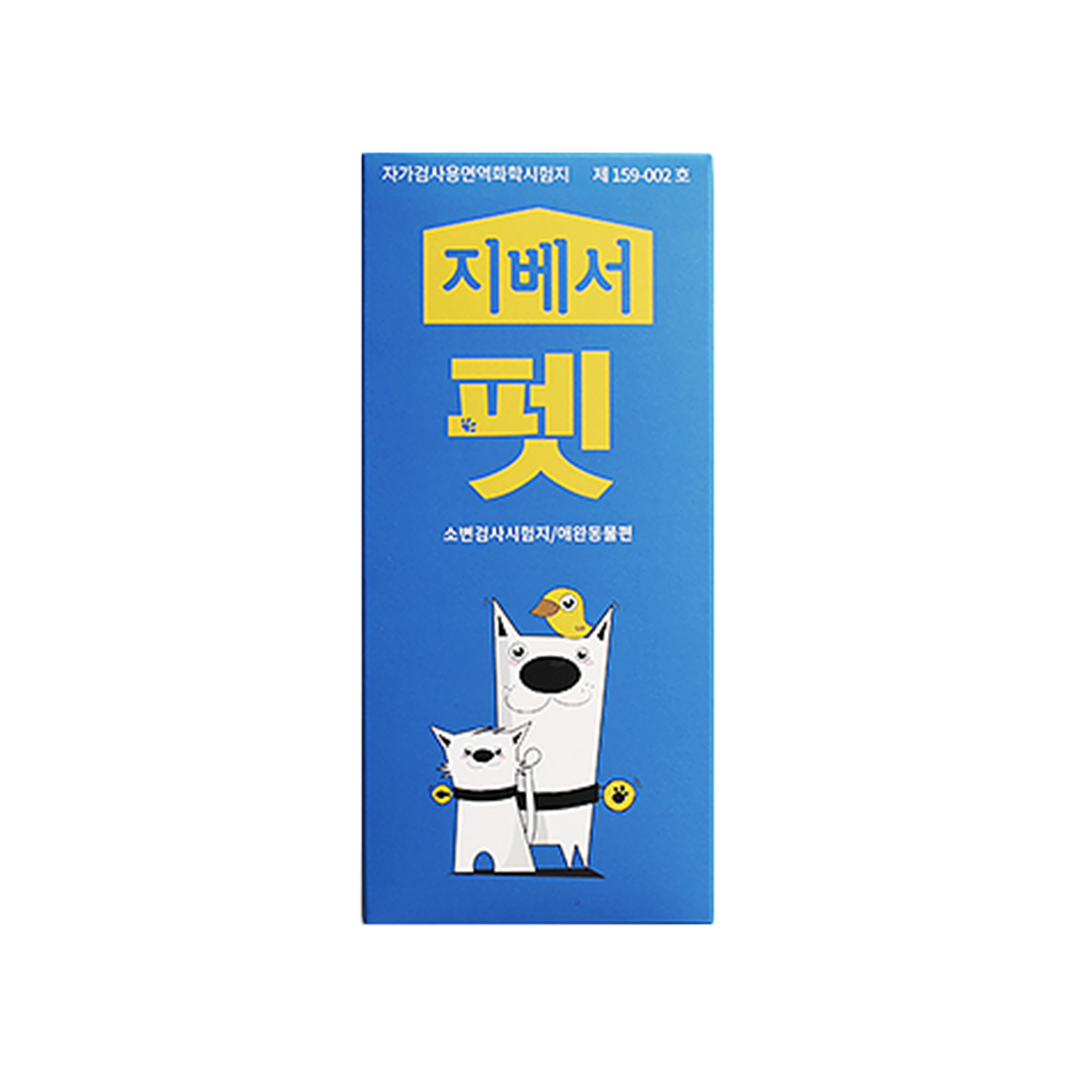지베서 펫 소변검사시험지 애완동물용 3매
